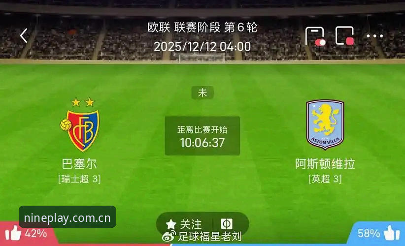 埃梅里欧联杯封神之路深度解析:从维拉3-0完胜看九博体育平台赛事体验