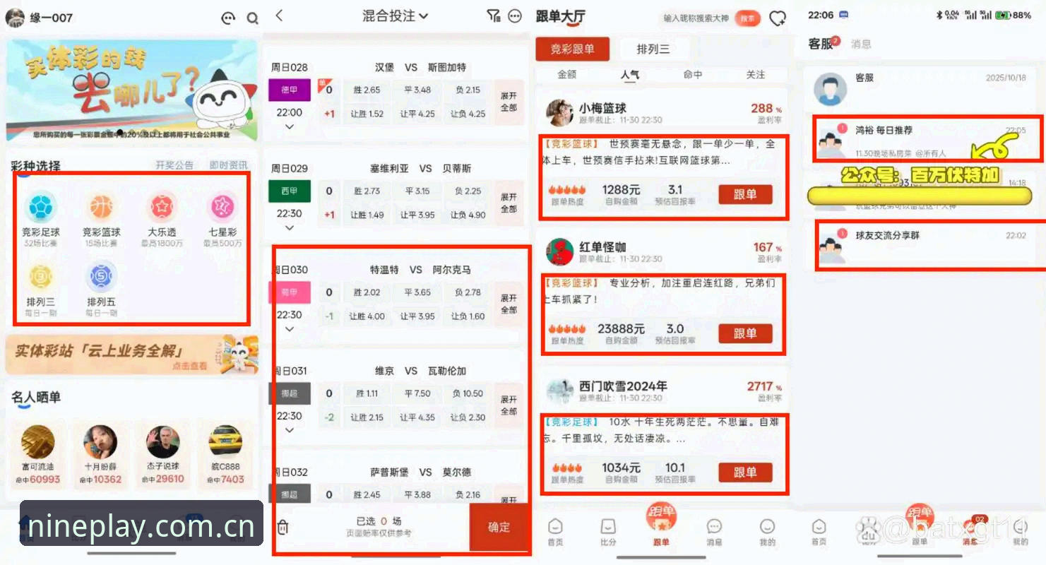 九博体育平台 vs 传统娱乐平台:九博娱乐在线娱乐最新版全面对比评测